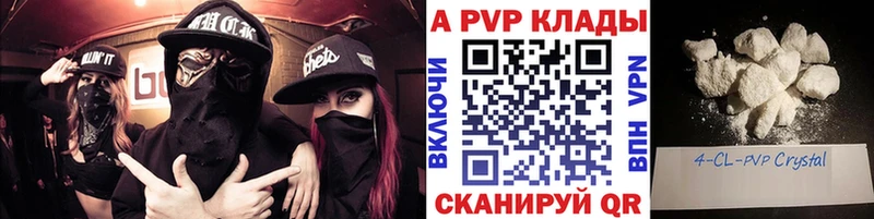 Какие есть наркотики Ачинск Канабис  A-PVP  ГАШИШ 