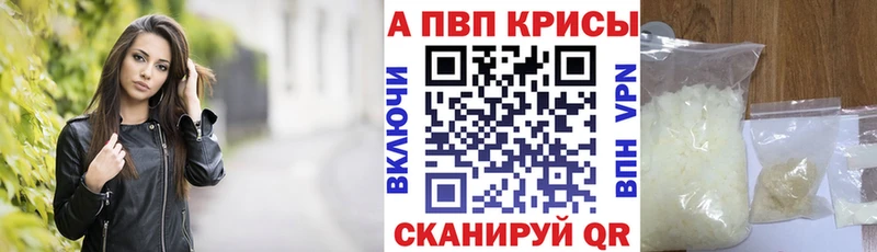 мега зеркало  Ачинск  Alfa_PVP Crystall 