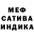 Мефедрон 4 MMC Roni Oakenshield