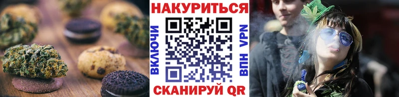 Canna-Cookies конопля  Ачинск 