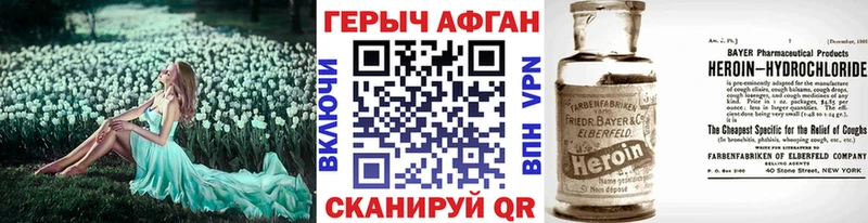 Героин гречка  Ачинск 