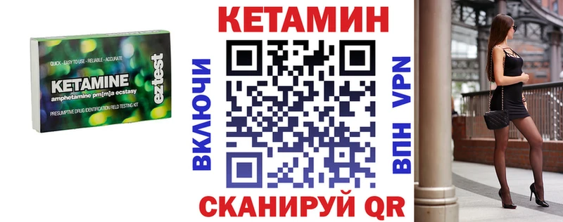 КЕТАМИН ketamine  купить   KRAKEN   Ачинск 