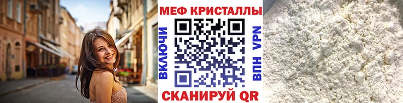 МЯУ-МЯУ mephedrone  Ачинск 