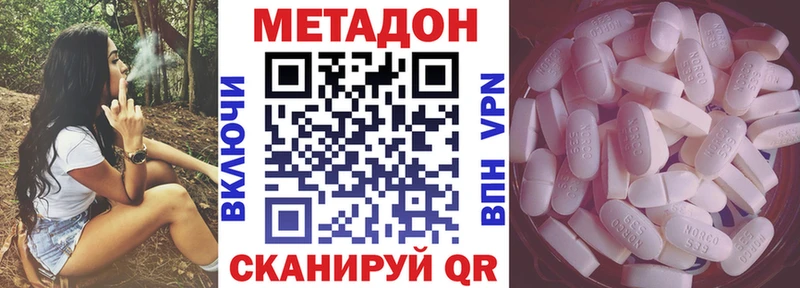 Метадон VHQ  Ачинск 