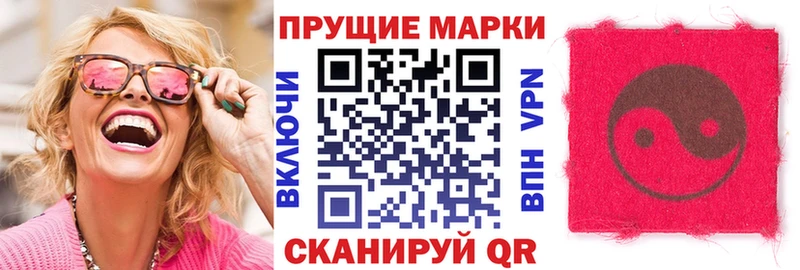 Марки N-bome 1,8мг  Ачинск 